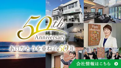 東海住宅の会社情報