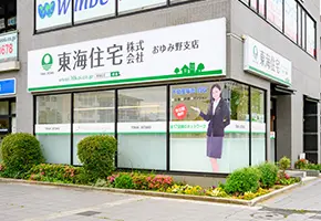 おゆみ野支店
