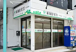 東海住宅MTC