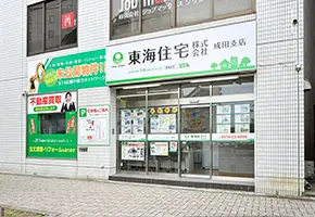 成田支店