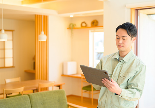 現地確認とお見積り