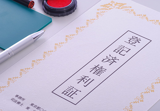 登記・測量・相続税までワンストップ