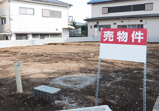 空き家・空き地を売却する方法