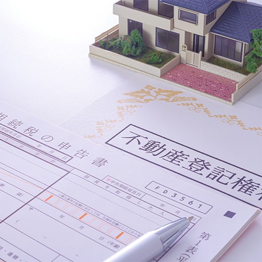 相続登記の義務化