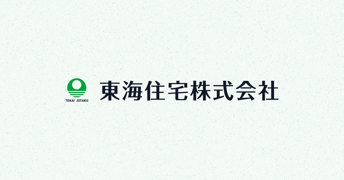 東海住宅株式会社 おゆみ野支店の外観