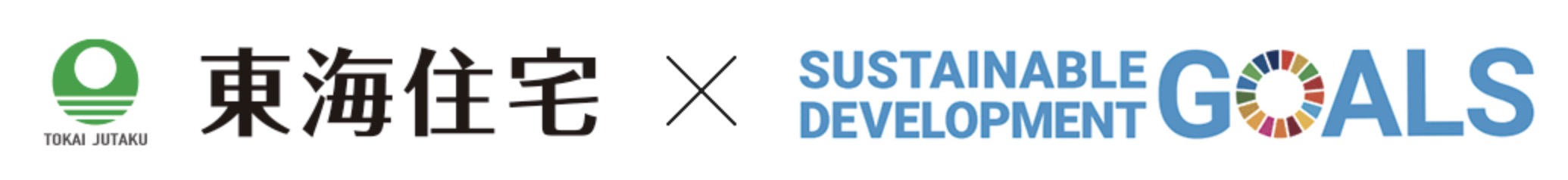 SDGs（持続可能な開発目標）について