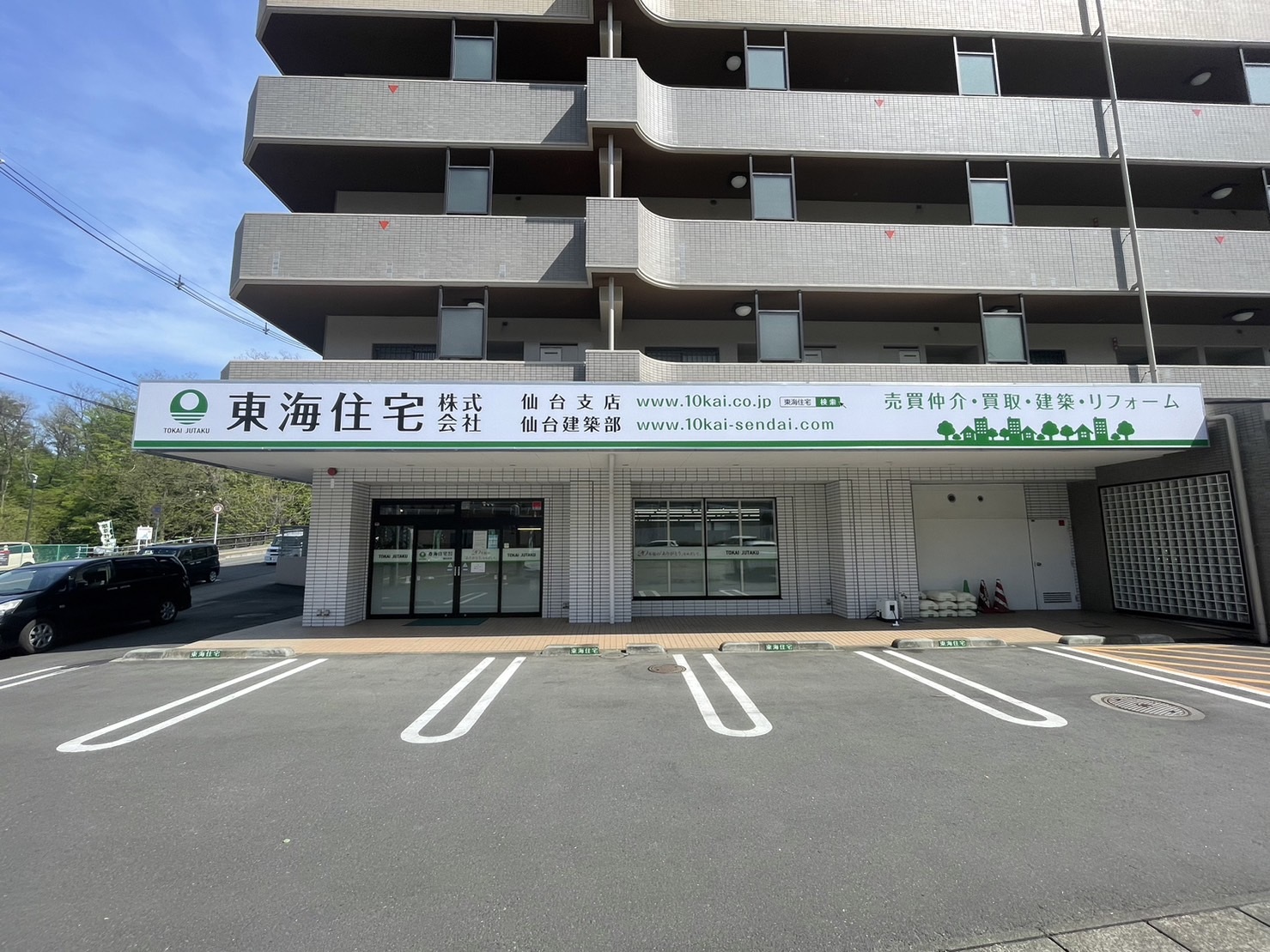 仙台支店