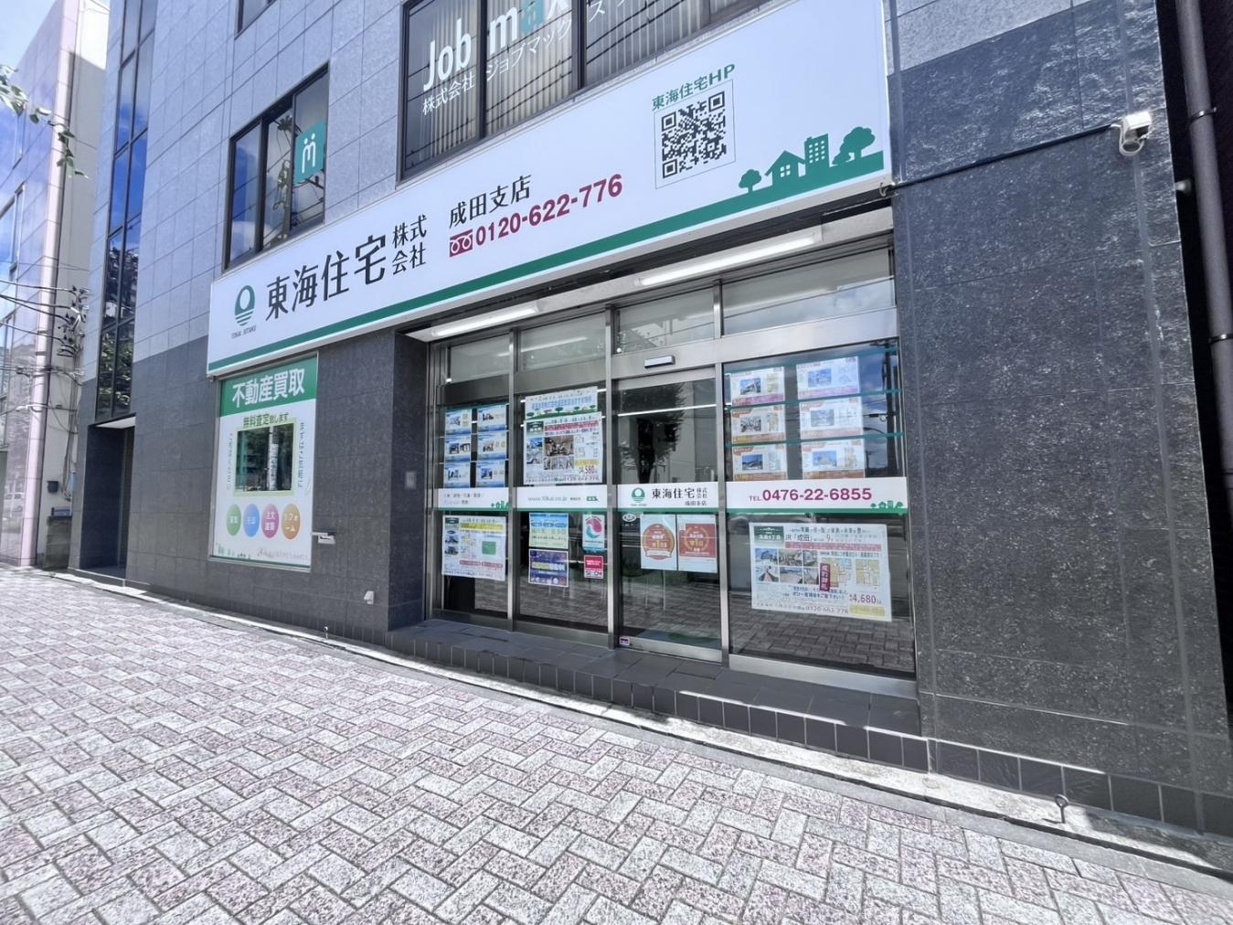 成田支店