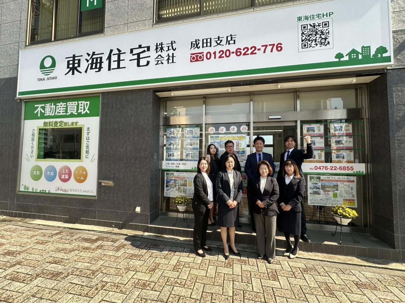 成田支店 店舗写真2