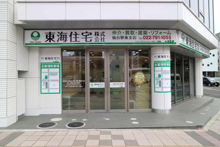 仙台駅東支店