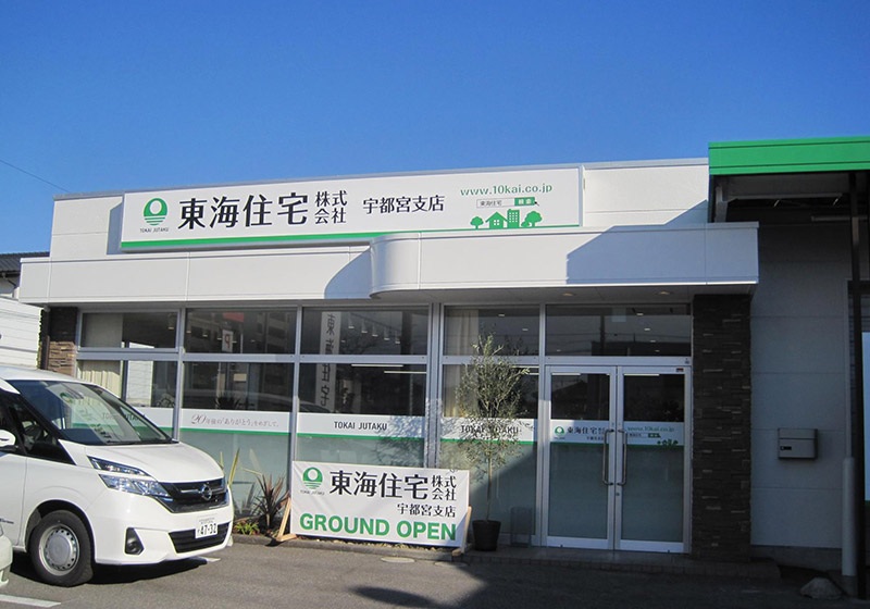 宇都宮支店