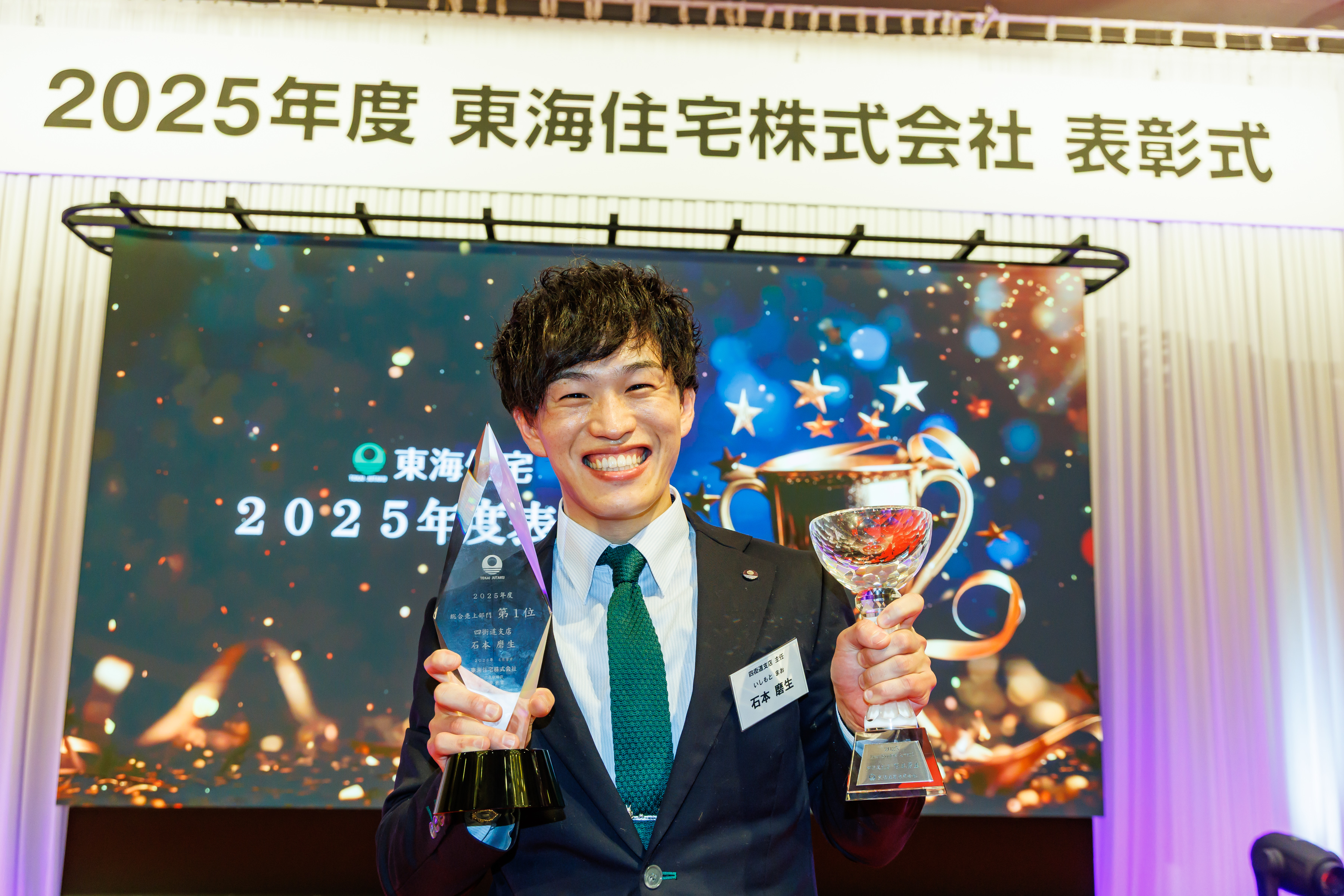 石本　磨生